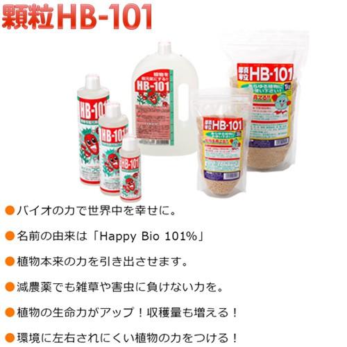 顆粒 HB-101 活力剤 1kg｜truetools｜04