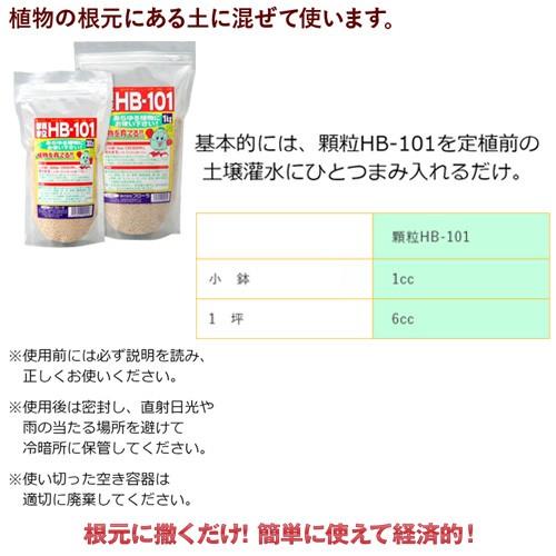 フローラ 顆粒 HB-101 活力剤 1kg : 買援隊ヤフー店 - 通販