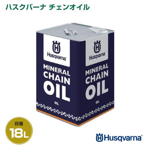 ハスクバーナ（Husqvarna） （P5倍）（クーポンで1000円OFF