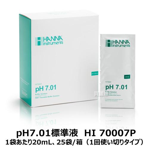 法人限定）スターターキットpHテスター HI 981030 標準液 電極保存液