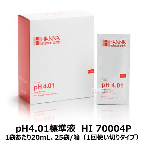 法人限定）スターターキットpHテスター HI 981030 標準液 電極保存液