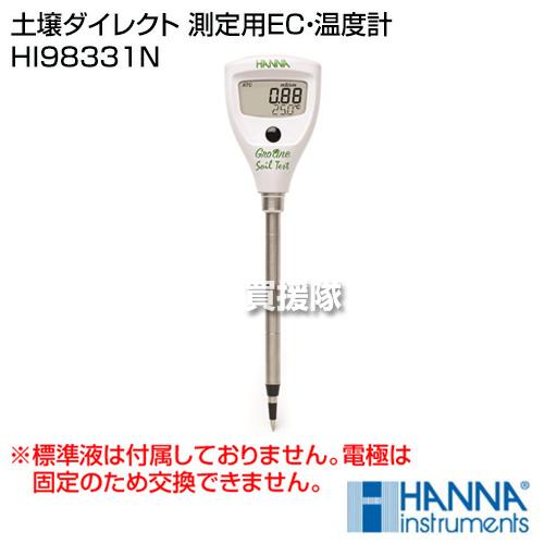 ハンナ 土壌EC・温度計 ソイルテスト HI98331N 未使用 【公式通販】