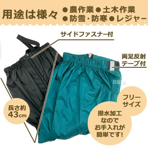 足カバー 作業用 撥水足カバー 男女兼用 サイドファスナー付 緑 足カバー 作業用 撥水足カバー 男女兼用 サイドファスナー付 緑