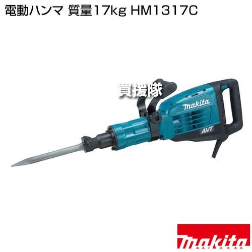 マキタ 電動ハンマ 質量17kg HM1317C | マキタ | 01