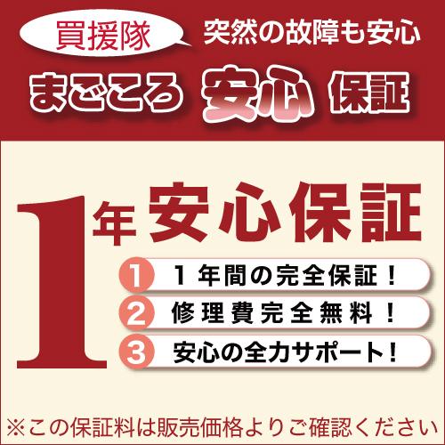 （保証料122100円税込）買援隊まごころ安心保証｜truetools｜02