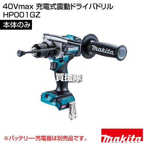 マキタ（makita） 40Vmax 充電式震動ドライバドリル （本体のみ 