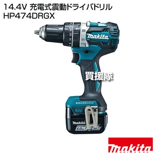 Makita - 本日中値引！【新品未使用】マキタ充電式震動ドライバドリル HP474DRGX Amazon | マキタ(Makita) HP474DRGX 充電式震動ドリル 青 14.4V