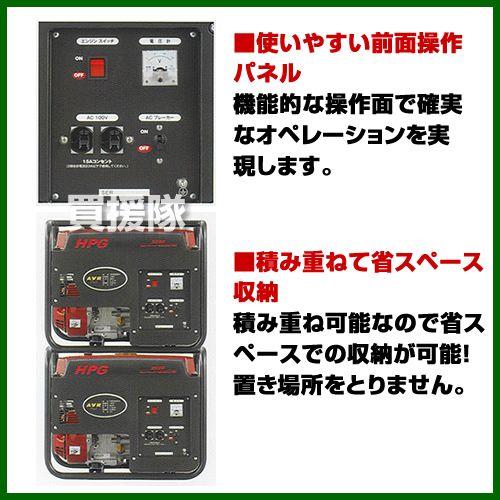 【引取神奈川】ワキタ発電機　HPG2500 ワキタ MEIHO】 発電機 [HPG2500]なら建設ラッシュ