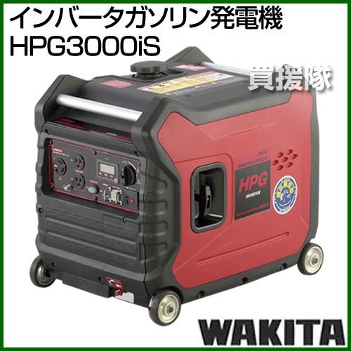 ワキタ インバータガソリン発電機 HPG3000IS 212cc : 買援隊ヤフー店 