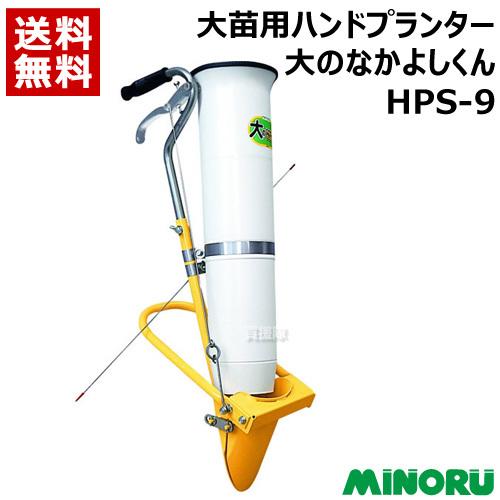 軽量・手軽な移植機。腰を曲げずに立ったままラクラク作業！
