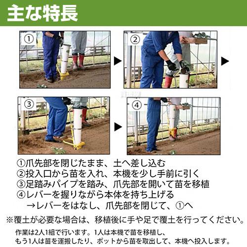 みのる 大苗用ハンドプランター 大のなかよしくん HPS-9|truetools|03