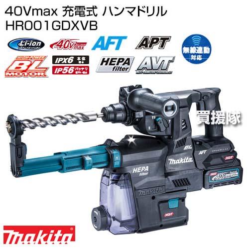 マキタ makita HR001GDXVB 充電式ハンマドリル 40Vmax 集塵システム付 無線連動機能付【市川行徳店】【店頭取引限定】【中古】管理番号：IT8P75MI4NXW マキタ makita HR001GDXVB 充電式ハンマドリル 40Vmax 集塵システム付