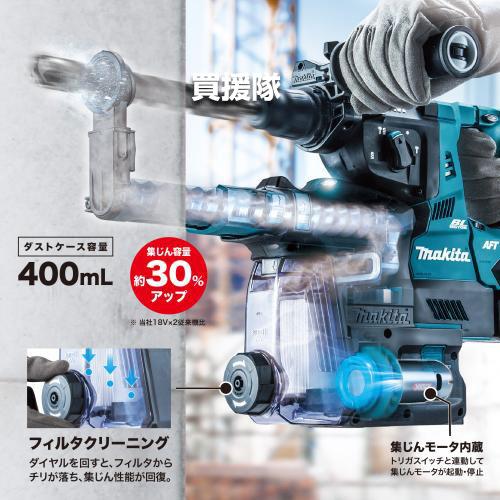 マキタ（makita） （ポイント5倍）マキタ 40Vmax 充電式 ハンマドリル