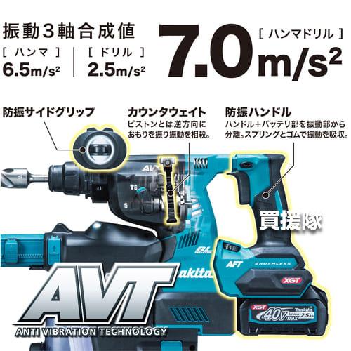 マキタ（makita） 純正 40Vmax 充電式 ハンマドリル 集じんシステム付 
