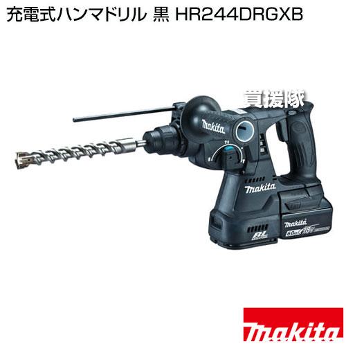 Makita - 値引‼︎新品激安‼︎マキタ‼︎HR244DRGXB黒18V6.0Ahハンマドリル マキタ 充電式ハンマドリル 黒 HR244DRGXB : 買援隊ヤフー店