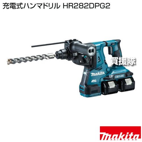 (未使用･未開封品)　マキタ(Makita) 充電式ハンマドリル HR282DPG2 奥行60.4×高さ55.7×幅80.4cm bt0tq1u マキタ（makita） （P3倍）（クーポンで1000円OFF）マキタ 充電式