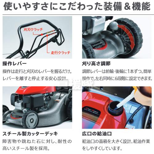 ホンダ 歩行型芝刈機 自走式・ロータリータイプ HRG466C-SKJH