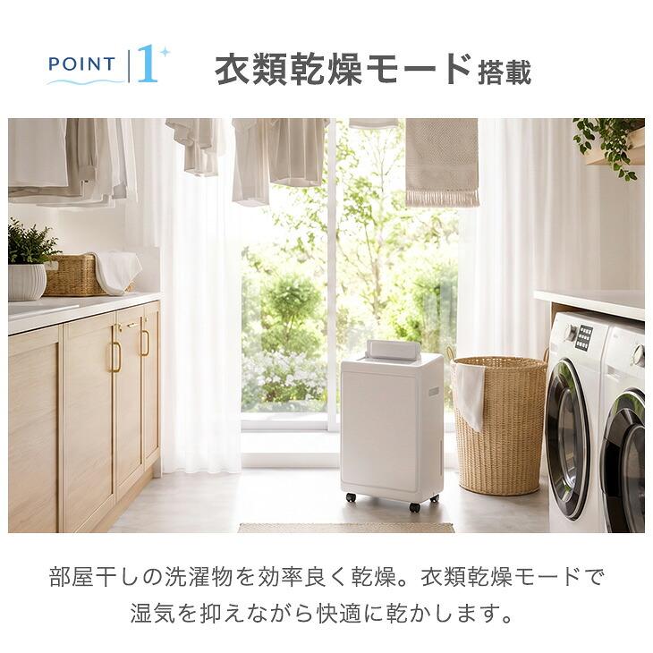 ポイント5倍）パワフル除湿機 衣類乾燥付き コンプレッサー式 10L/日