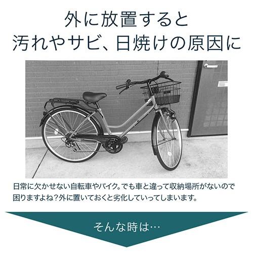 サイクルハウス ヒラキ 自転車置き場 1台 2S 高耐久シート アルミ 家庭用 サイクルハウス ヒラキ 自転車置き場 1台 2S 高耐久シート
