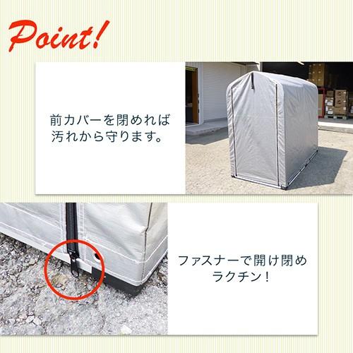 サイクルハウス ヒラキ 自転車置き場 1台 2S 高耐久シート アルミ 家庭用 サイクルハウス ヒラキ 自転車置き場 1台 2S 高耐久シート