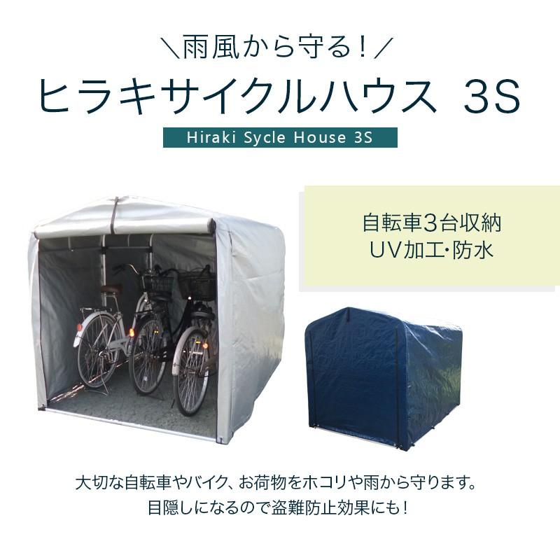 物置 屋外 自転車 3台 簡易 倉庫 農機具 防犯 雨よけ 3S アルミ｜truetools｜05