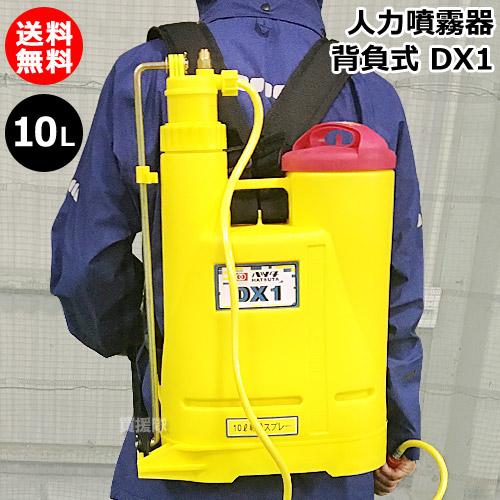 初田工業 背負式 人力 噴霧器 10L DX1 : 買援隊ヤフー店 - 通販 初田工業 背負式 人力 噴霧器 10L DX1 : 買援隊ヤフー店 - 通販