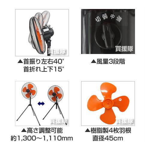 扇風機　HX-450 鯛勝産業 扇風機 業務用 HX-450 : 買援隊ヤフー店 - 通販 - Yahoo