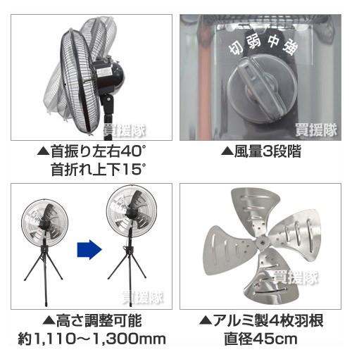 工事扇風機 楽天市場】TrueTools ヒラキ 工場扇 45cm 扇風機 床置き TRTO