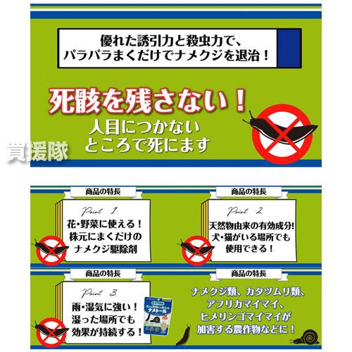 （ポイント5倍）ハイポネックス ナメトール 1kg×8袋セット ナメクジ駆除剤_3