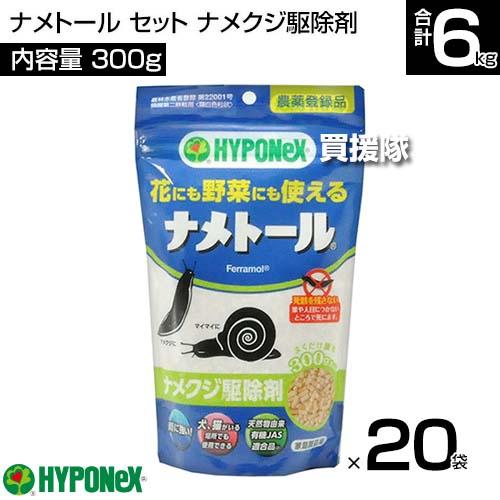（ポイント5倍）（法人限定）ハイポネックス ナメトール 300g×20袋セット ナメクジ駆除剤_1