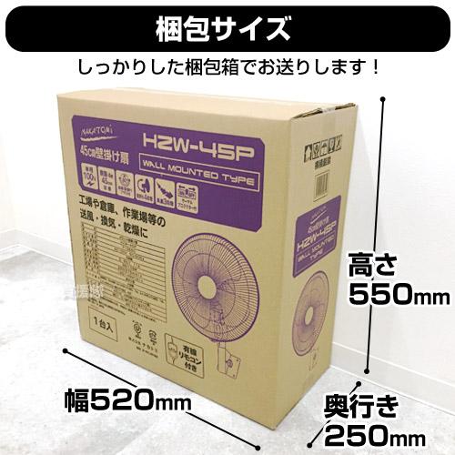 ナカトミ 45cm工場扇 HSE-45 Amazon | 【Amazon.co.jp限定】ナカトミ 45cm 業務用扇風機(工業