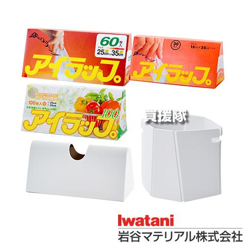 岩谷マテリアル （ポイント5倍）岩谷マテリアル アイラップ 3種 専用