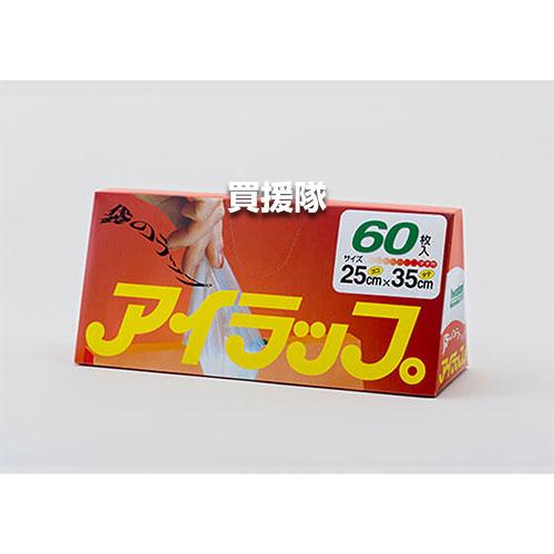 岩谷マテリアル アイラップ 3種 おにぎりぽっけ 専用ケース ホルダー お試し6点セット | 岩谷マテリアル | 02