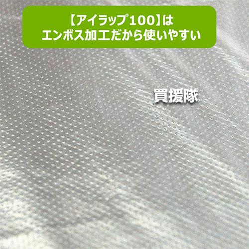 岩谷マテリアル アイラップ 3種 おにぎりぽっけ 専用ケース ホルダー お試し6点セット | 岩谷マテリアル | 05