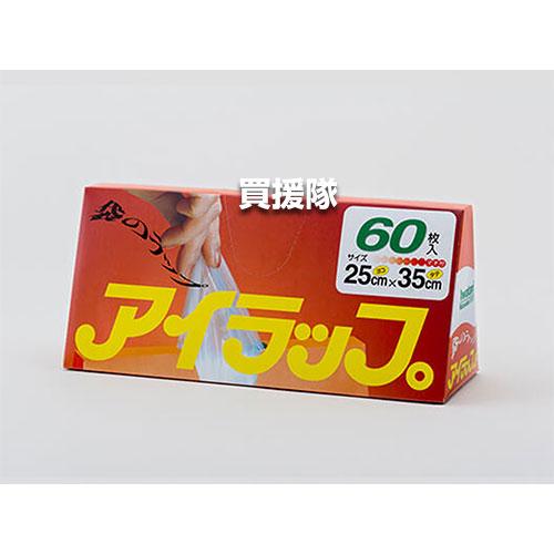 岩谷マテリアル アイラップ 60枚入×3セット 約35×25cm 専用ケース ホルダー セット | 岩谷マテリアル | 02