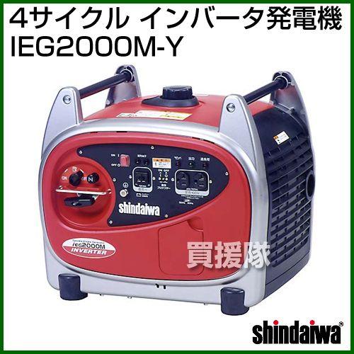 ヤマビコ 発電機 インバーター iEG2000M-Y 新ダイワ : 買援隊