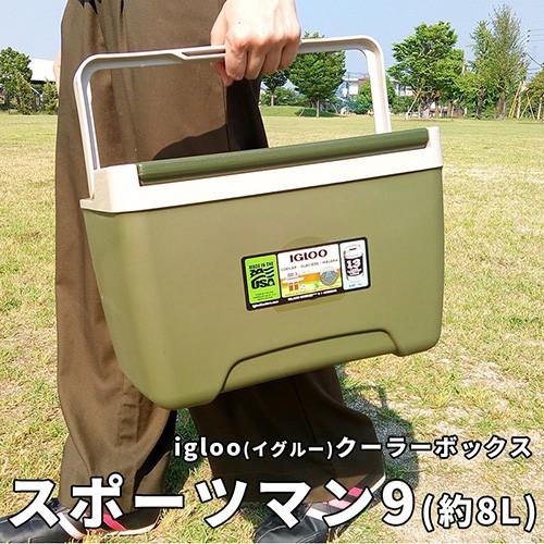 igloo イグルー クーラーボックス 小型 スポーツマン 9 約8L