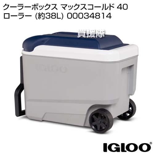 igloo クーラーボックス Amazon | IGLOO イグルー クーラーボックス COOLER 90QT 85L