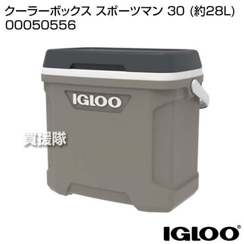 igloo（イグルー） クーラーボックス スポーツマン 30 （約28L 