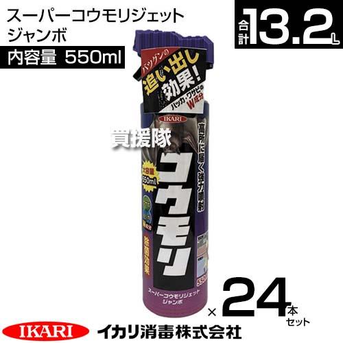 イカリ消毒 （法人限定）イカリ消毒 スーパーコウモリジェット