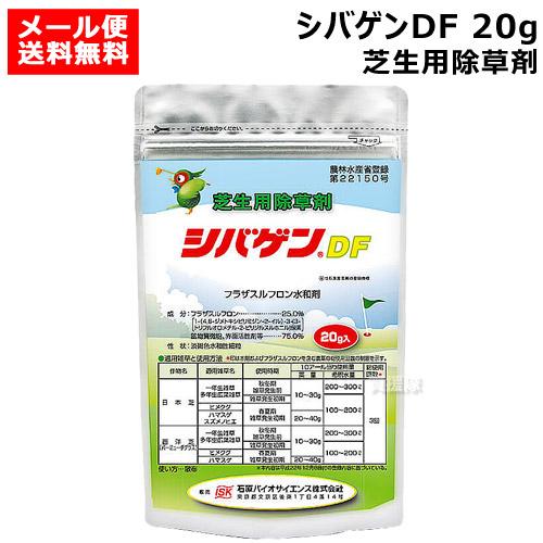 シバゲ　芝 石原バイオサイエンス 石原バイオ シバゲンDF 20g 芝生用除草剤