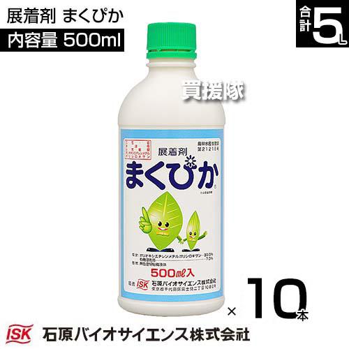 （P3倍）（クーポンで1000円OFF）石原バイオサイエンス 展着剤 まくぴか 500ml×10本_1