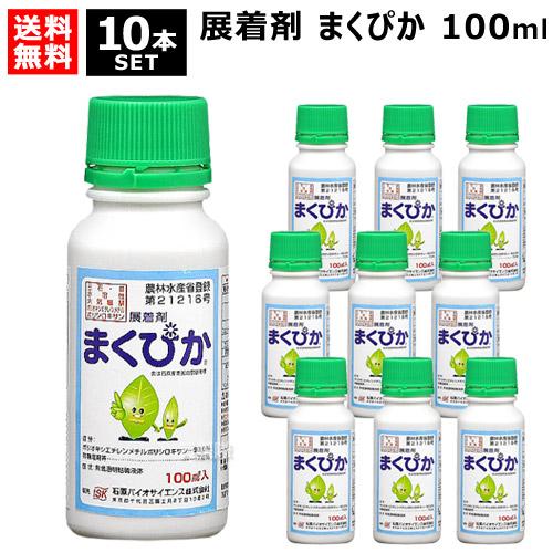 （P5倍）（22日限定）石原バイオ 展着剤 まくぴか 100ml×10本の画像