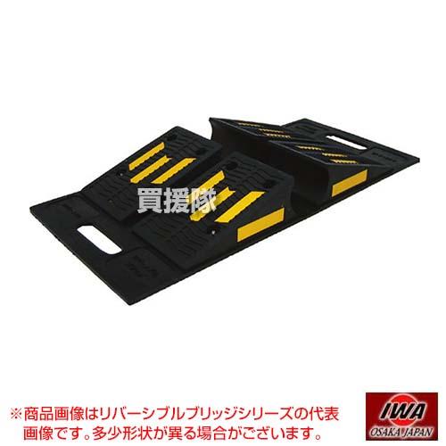 岩崎製作所 ゴム製 ホース保護カバー 2個セット リバーシブルブリッジ310 寒冷地仕様 02RVK310R