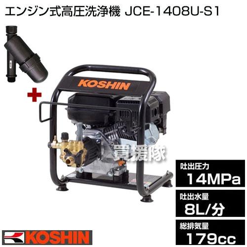 工進（KOSHIN） ディスクフィルターセット エンジン式高圧洗浄機 JCE