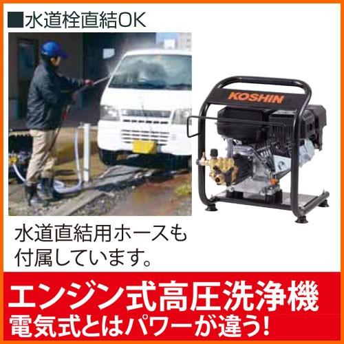 工進 エンジン式高圧洗浄機 JCE-1408U : 買援隊ヤフー店 - 通販
