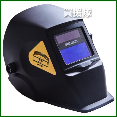 SUZUKID（スズキッド） （ポイント5倍）溶接面 自動遮光 液晶式 スター