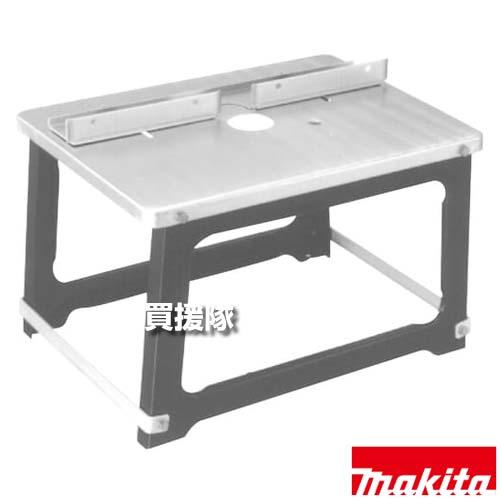 マキタ（makita） ルータスタンド JPA122159 : 買援隊ヤフー店 - 通販 