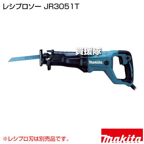 マキタ レシプロソー (レシプロ刃 別売) JR3051T : 買援隊ヤフー マキタ レシプロソー (レシプロ刃 別売) JR3051T : 買援隊ヤフー