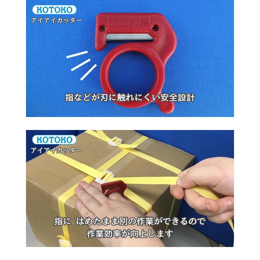 aiaiカッター  アイアイカッター　ＰＰバンドカッター 　57個セット aiaiカッター アイアイカッター PPバンドカッター 57個セット